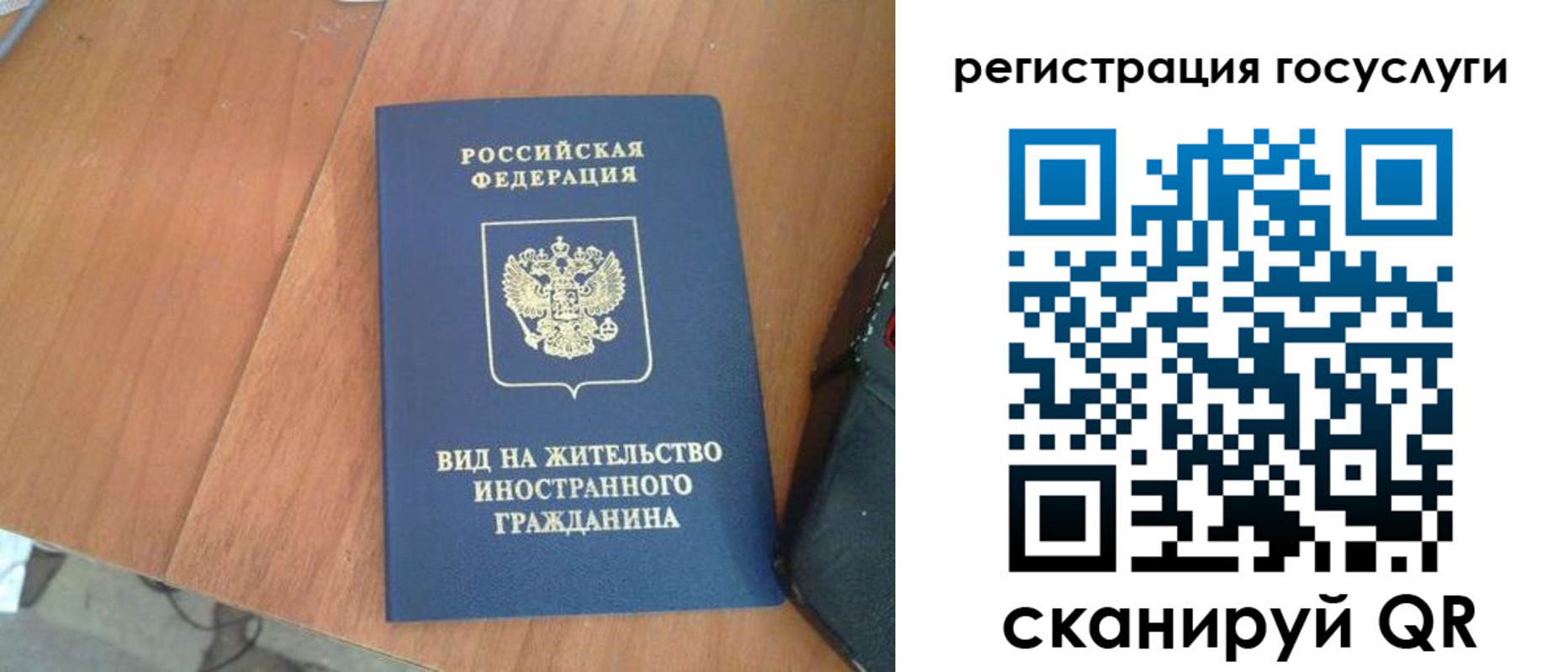 временная регистрация законно в Керчи