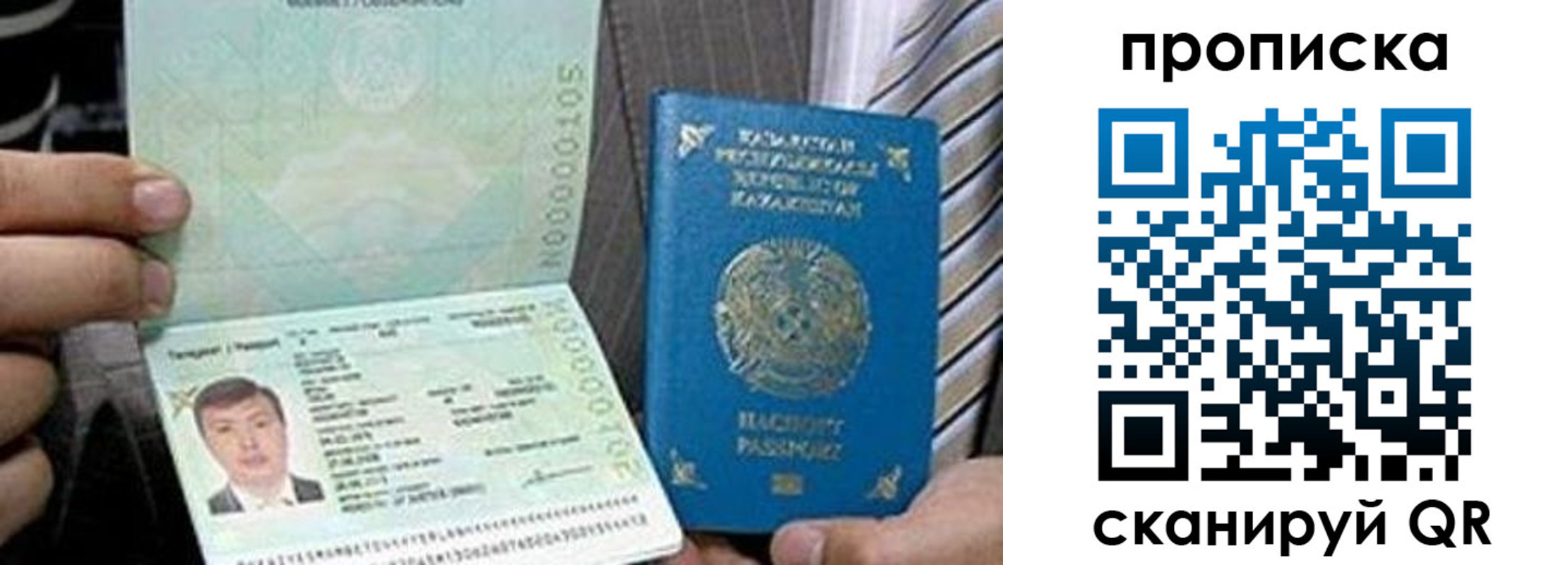 прописка для работы в Керчи