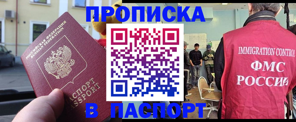 временная регистрация поиск в Керчи