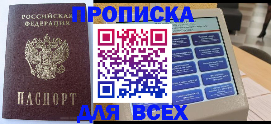 прописка иностранных граждан в Керчи