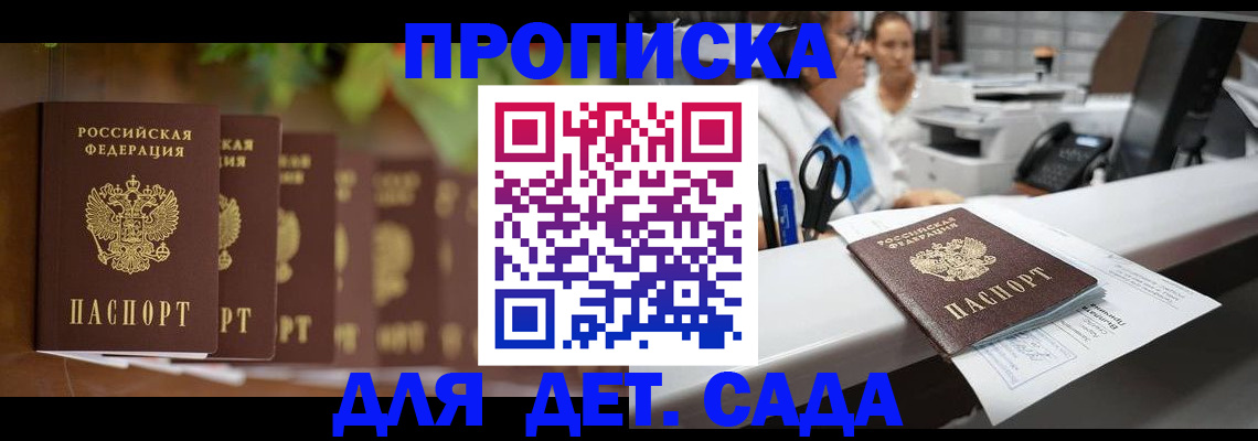 прописка для кредита в Керчи