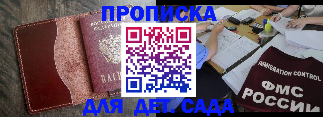 временная регистрация надежно в Керчи