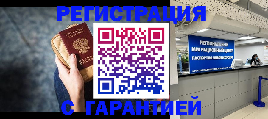 прописка в Керчи