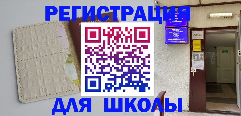 прописка штамп в Керчи