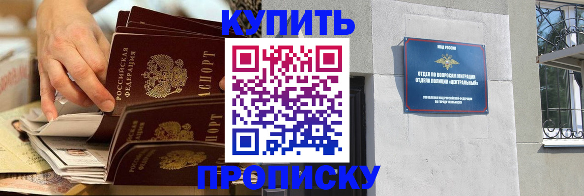 прописка законно в Керчи
