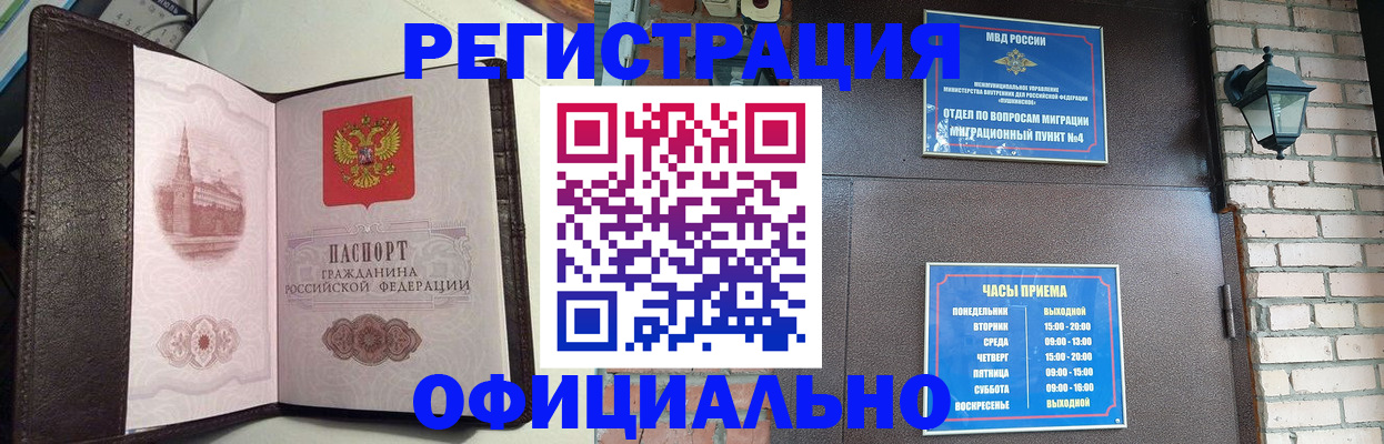 прописка паспорт в Керчи
