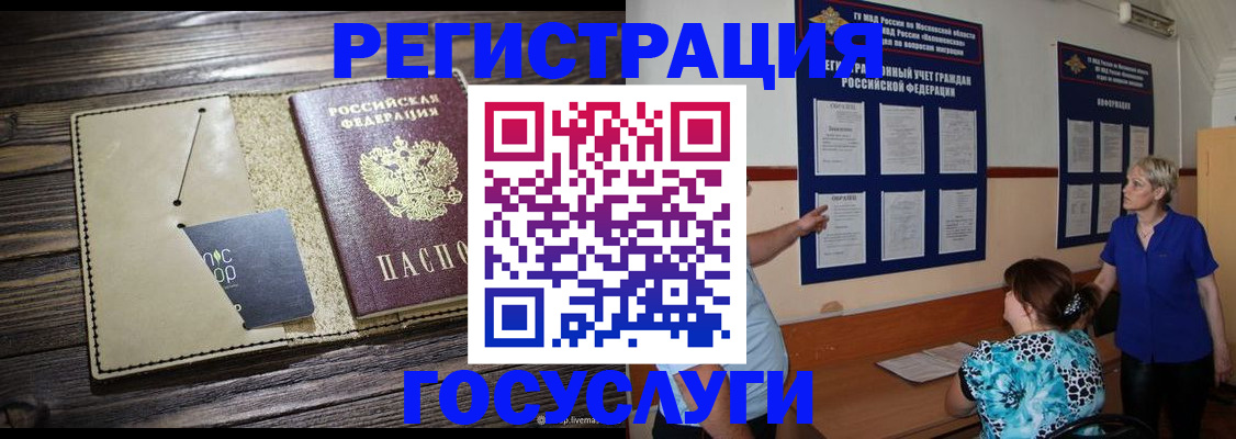 прописка для кредита в Керчи